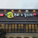 마실(봉덕점) 이미지