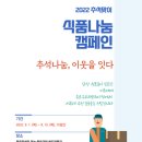 종로식품 이미지