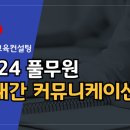 미앤미 교육컨설팅