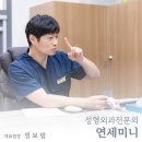 연세미니성형외과 | 세종쌍수 자신의 쌍꺼풀 라인에 어울리게