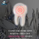 더하얀치과 이미지