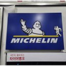 서수원타이어 이미지