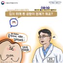 김치에 생긴 흰막의 정체는? [누리소통기자단X국민이묻고식약처가답한다] 이미지