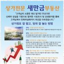 새만금산단공인중개사사무소 | 군산주택매매 군산 부동산의 미래를 밝히는 새만금공인 후기