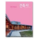 한 종합 건축사 사무소 이미지