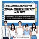 급물살 타는 성과급 균등 분배...교사노조연맹, 교육부-교원단체 협의기구 구성 제안 이미지