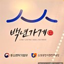송파 오금동 방이역 맛집 칼국수 향호면옥 후기 서울 백년가게