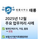 법률사무소태룡 네이버블로그
