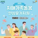 구리노인전문요양병원 이미지