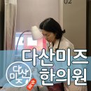 경희대학교 의학전문대학원 | 부산생리불순 한약 원인에 따른 체계적 관리