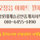 롯데중앙공인중개사사무소 이미지