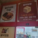 올뉴충무김밥 | [공덕역 맛집] 애오개역맛집으로 유명한 충무상회 공덕점 포장 후기