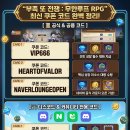 알피지 | 부족 또 전쟁 : 무한루프 RPG 플레이 후기 & 초보자 종합 공략 (티어표/쿠폰/리세마라/이벤트)