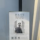 쇼룸샤인 | 안산 드레스 구매 대여 피팅 가능한 쇼룸 몬트샤인 방문 후기