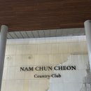 남춘천CC | 10월 가을라운딩 남춘천cc 라운딩 후기