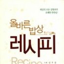 올바른밥상