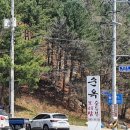 순옥보리밥 이미지