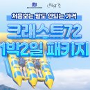 “해외 갈 돈이면 빠지 두 번 간다 ?” 올해 여름휴가 완벽하게 보내는 방법