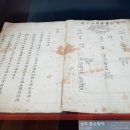 상주 증손향약 이미지