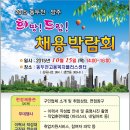 2015 동두천 양주 희망! 드림! 채용박람회 개최 (10/15) 이미지