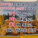 가마치통닭사리현점