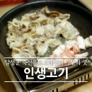 우리동네식육점대구