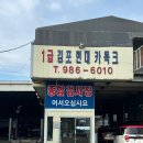 종합카독크 | 김포시 자동차검사 예약없이 빨리받을 수 있는 카독크 후기 (운양동)