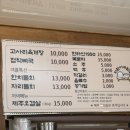 지환이네밥집