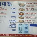 낙지대장 이미지