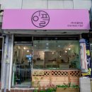 이플공방 이미지