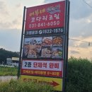 어부네 코다리 이미지