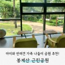 봉제산 책쉼터 이미지