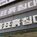 흙표흙침대동탄