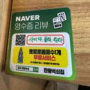 한량석쇠 | 연천 한탄강 : 연탄초벌 불향가득한 파불고기 맛집 - 한량석쇠집 전곡점