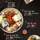 충무보쌈