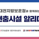 2025년..1/18(토) 내고장현충시설 탐방(543회) 이미지