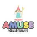 반석음악학원 - 광명시 광복로38번길 5-7 | 반석음악학원