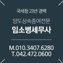 세무법인한밭 이미지