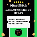 SB모터스 네이버블로그