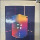 앙상블2 | 성남아트센터 2026 연극 만원 '템플' 관람 후기, 앙상블시어터 2열 14번 시야, 예약 팁