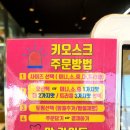 노랑강정용인한숲시티점