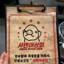 서반아상회 | 남양주 현지인 고기 맛집 다산 서반아상회