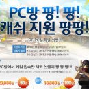 갤럭시PC방 이미지