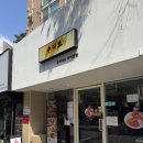 신사동-5 | 신사동 ‘우니도’ | 혼밥 맛집 후기 및 주문 방법 총정리 📍