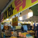 선옥회수산