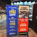 경희대 데이트 장소로 유명한 히어로보드게임카페 후기