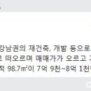 위례삼성공인중개사사무소 이미지