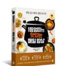 엄마맘반찬 이미지