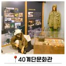 물동이 이고 가는  | 40계단문화관 부산 중구 가볼만한곳 남포동여행추천 주차장 관람료
