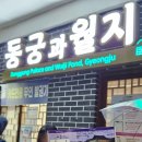 동궁과월지 주차장 화장실 | 경주 야경 명소 동궁과월지 안압지 야경시간 입장권 주차장 후기